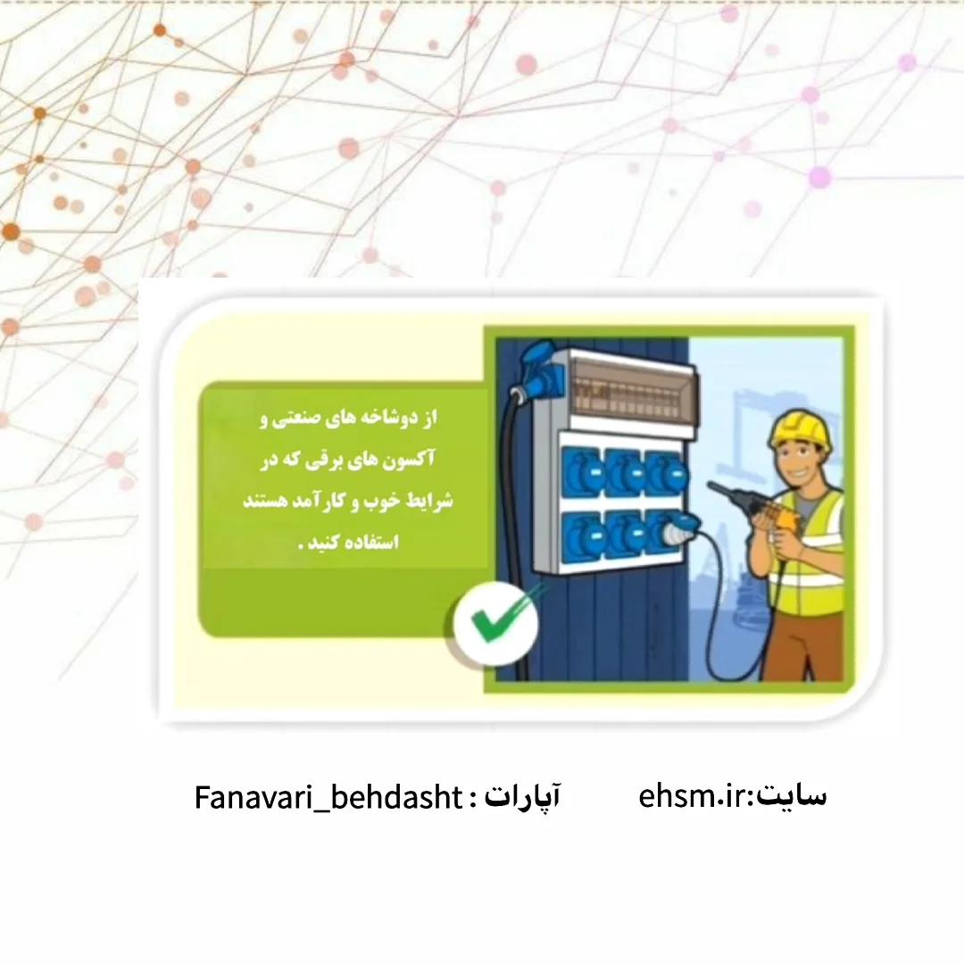 برق، مرز شوخی و جدیت را نمیشناسد.